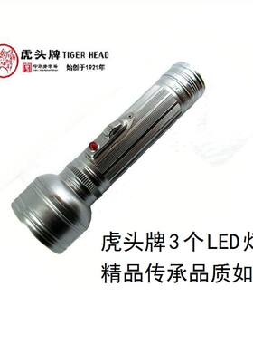 老式风3个led铁质两节一号虎头牌
