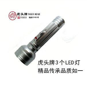 3个LED铁质铁皮 正品 白光 手电筒FT2DE10 两节一号电池 虎头牌老式