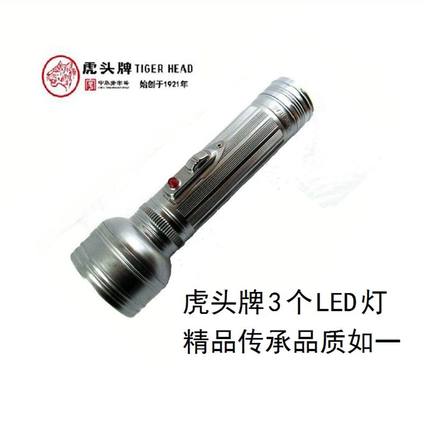正品虎头牌老式手电筒FT2DE10 白光 3个LED铁质铁皮 两节一号电池