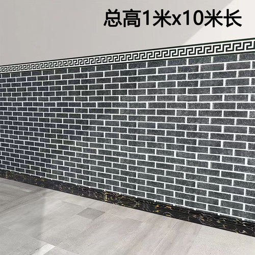 自粘墙纸撕开即贴商用墙裙防水