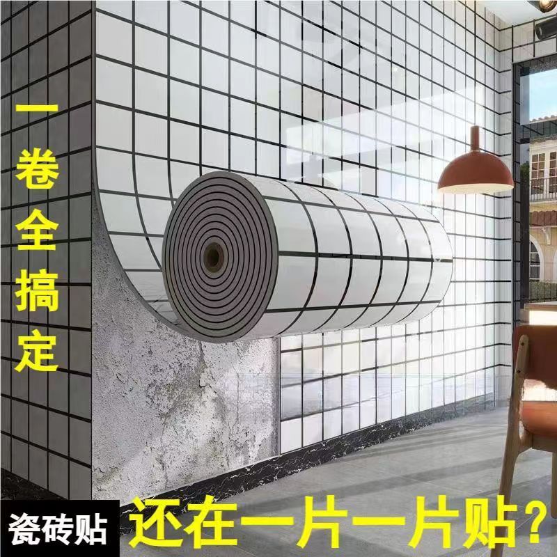仿瓷砖自粘墙贴防水防潮