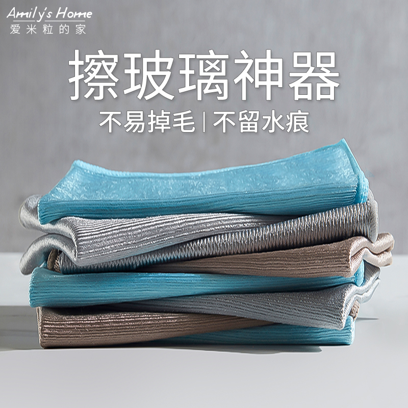 擦玻璃抹布吸水不留痕鱼鳞布