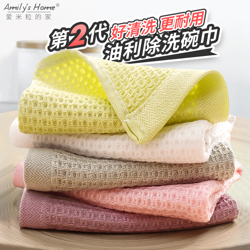 油利除洗碗布去油不易沾油易清洗