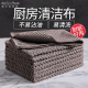 厨房毛巾抹布油利除吸水专用洗碗擦桌子灶台油烟机玉米粒鱼鳞麻布
