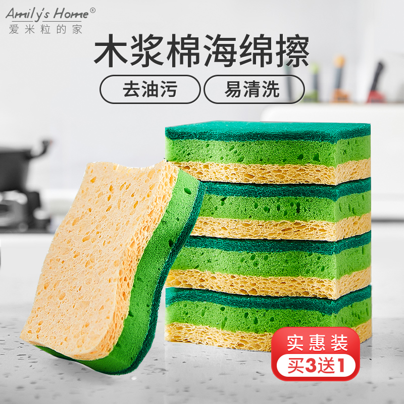 天然木浆洗碗海绵擦刷碗神器