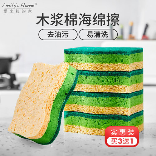天然木浆洗碗海绵擦刷碗神器