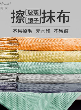 擦玻璃专用无痕布鱼鳞抹布擦镜子