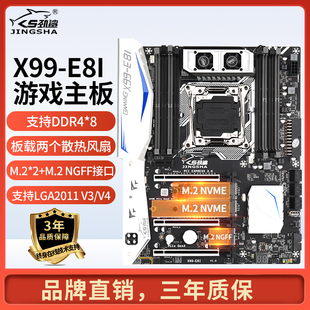 机游戏渲染DDR4内存至强LGA V3CPU 2011 E8I电脑主板台式 劲鲨X99