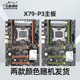 2680V2 P3主板台式 机工作室游戏电脑大板LGA2011针E5 全新劲鲨X79