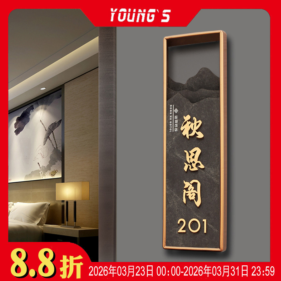 门牌订制轻奢创意木质岩石纹理房间包间包厢号码牌民宿餐饮酒店牌