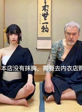 黑道千金和服中华吴服浴衣睡袍黑色汉服古装打底里衣日式百搭cos