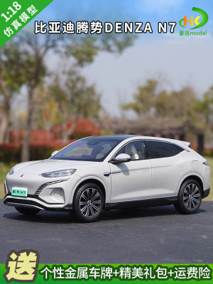 1:18原厂腾势DENZA N7 SUV 比亚迪新能源电动合金汽车模型