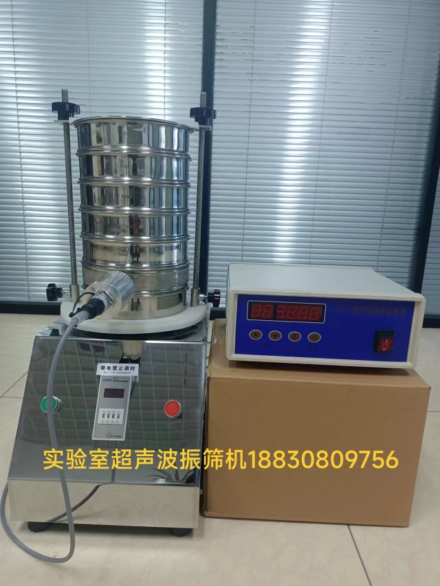 振动筛实验室检验筛分机标准筛分仪振动筛粉末分析筛检验振筛机