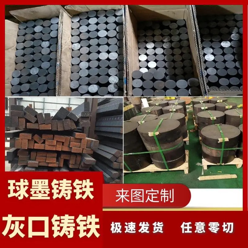 QT700-2 QT800-2 QT900-2球墨铸铁棒QT600-3 QT500-7 QT450 QT400