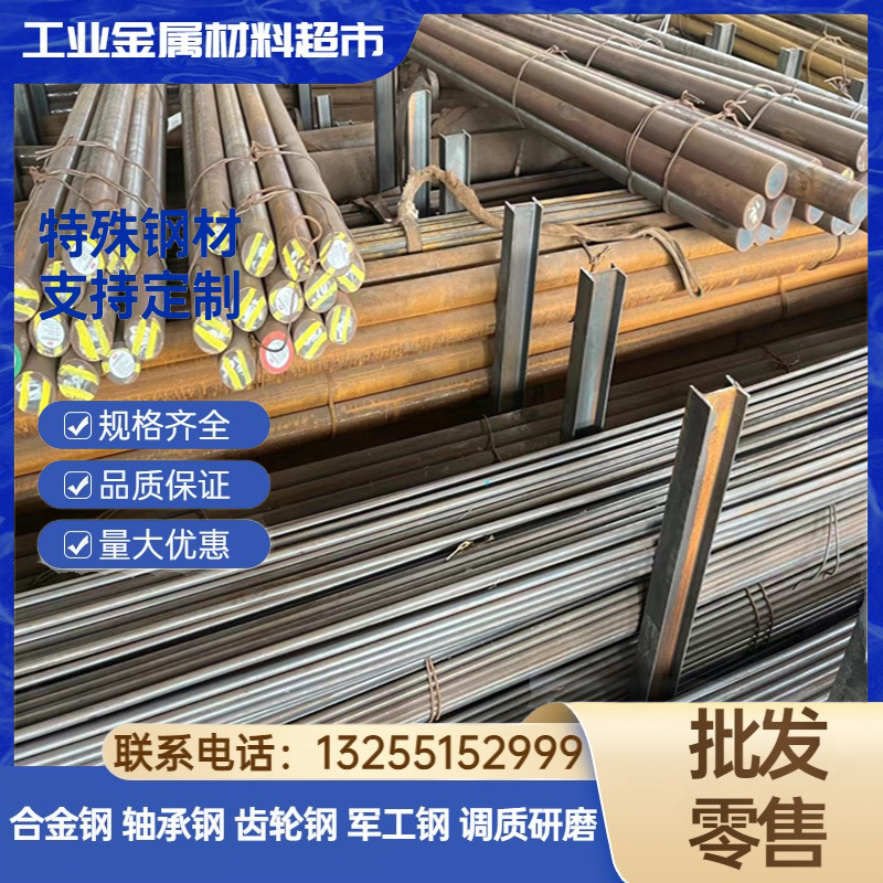 40CrNiMoA合金钢 20CrNiMoA 8620H 34CrNiMo6 17CrNiMo6锻件 圆钢