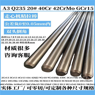 走心机冷拉光圆scm415 scm435 scm440 研磨棒 线材 盘条 冷拉圆钢