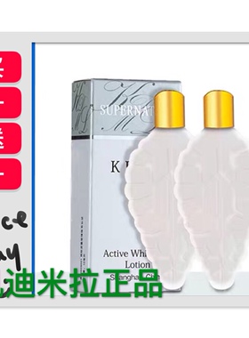 凯迪米拉活化水小叶子净肤精华液