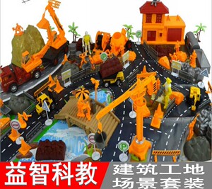 益智科教静态拼装建筑模型玩具 工程模型 建筑工地场景套装