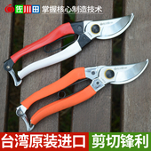 佐川田168T果树剪修枝剪家用剪树枝修花剪园林工具修剪粗枝剪刀