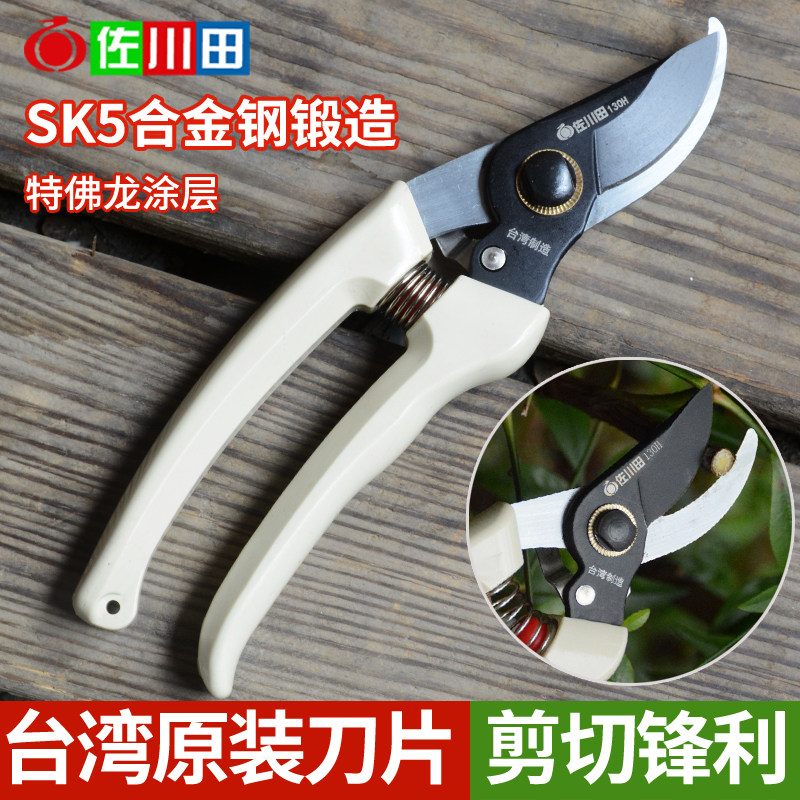 佐川田130H修枝剪园林果树花艺粗枝花剪省力修剪树枝园艺剪刀剪枝,鲜花速递/花卉仿真/绿植园艺,剪刀,淘宝优惠券,粉丝福利购,淘宝优惠卷