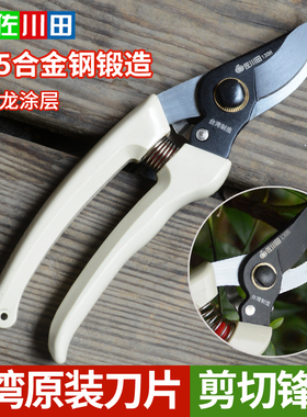 佐川田130H修枝剪园林果树花艺粗枝花剪省力修剪树枝园艺剪刀剪枝