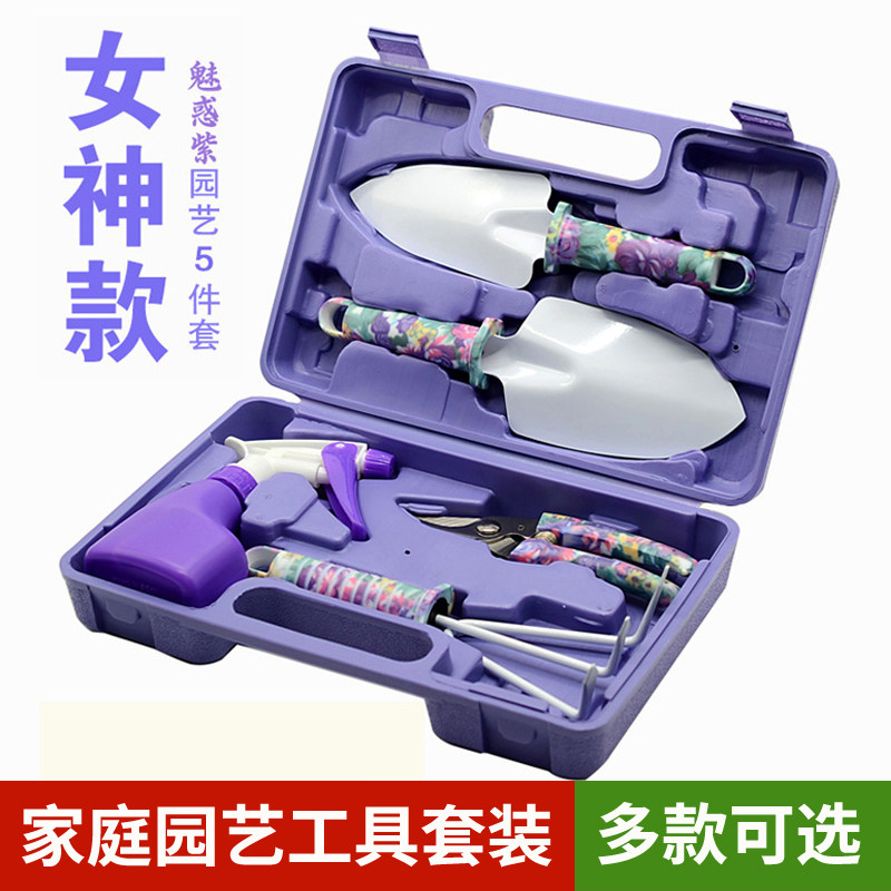 园艺工具种花工具套装家用园艺工具养花五件套小铲子盆栽种植铁铲