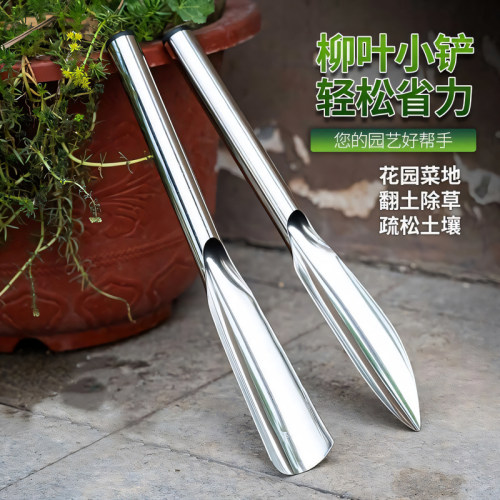 不锈钢小铲子挖野菜神器挖土种花种菜工具家用赶海工具便携式铲子