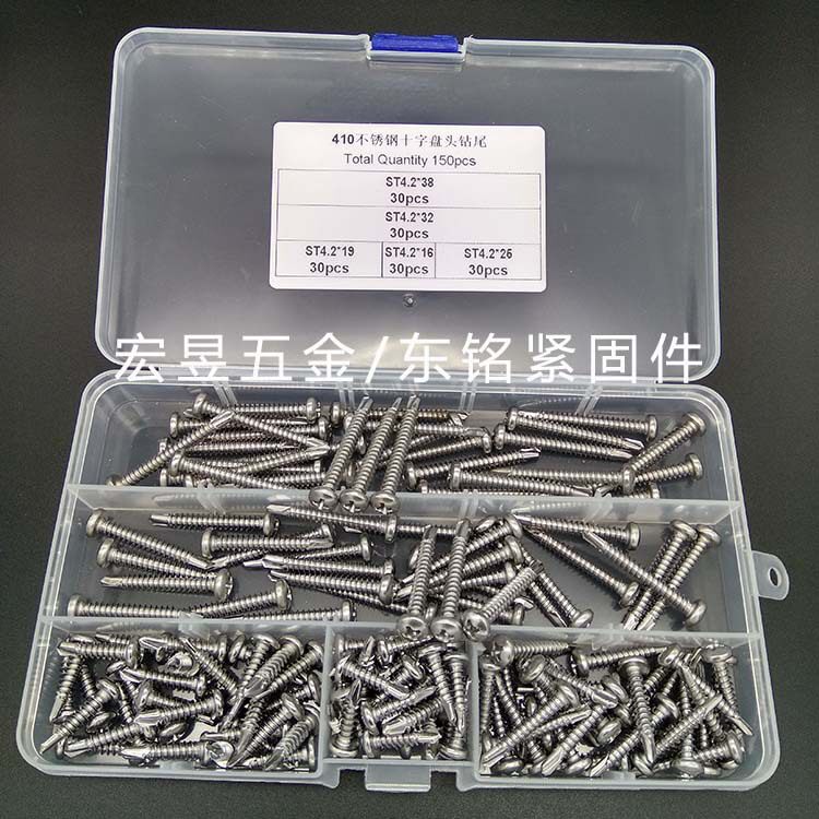 410不锈钢410不锈钢ST4螺钉