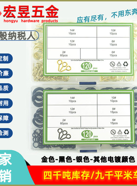 120pcs银色/金色/黑色羊眼圈自攻螺丝2#6#8#10#12#14#组合套装