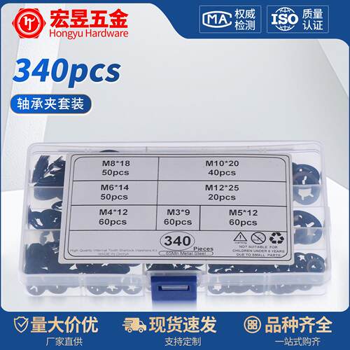 340pcs梅花孔挡圈轴承夹挡圈梅花型轴承夹挡圈65锰钢￠3-12套装