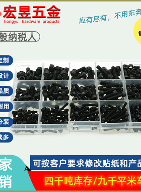500pcs M3 M4 M5  黑色杯头内六角螺丝配螺母组合套装盒装