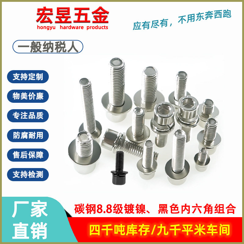 东铭紧固件铁镀黑锌88级高螺栓