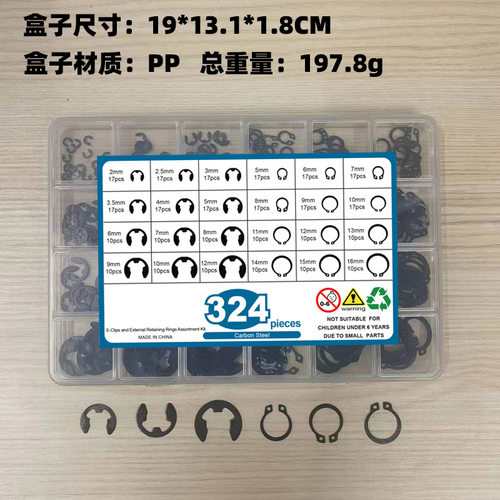 324pcs 黑色开口卡 ￠2-￠12轴用挡圈套￠5-￠16组合套装