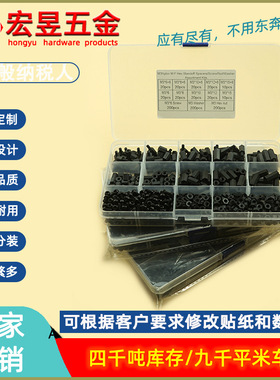 780pcs黑色M3塑料尼龙单通双通六角隔离柱配螺钉螺母垫片组合套装