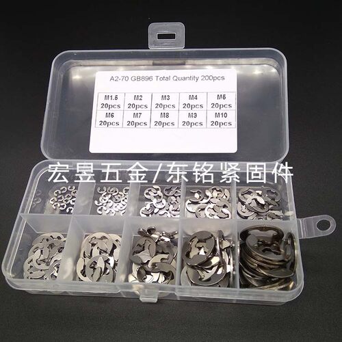 304不锈钢200PCS卡簧E型扣环M1.5M2M3M4M5M6M7M8M9M10盒装套装