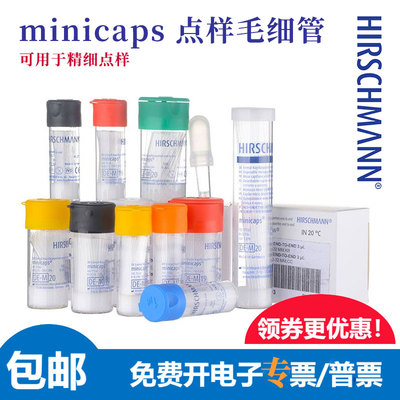 赫施曼点样毛细管薄层层析5/10ul