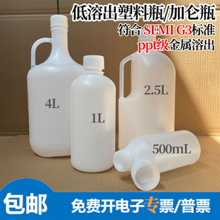 HDPE半导体分装 样品桶G3级低溶出ppt级500ml 2.5 塑料加仑瓶1