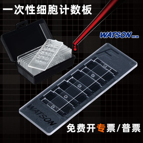Watson细胞计数板血球板177-112C