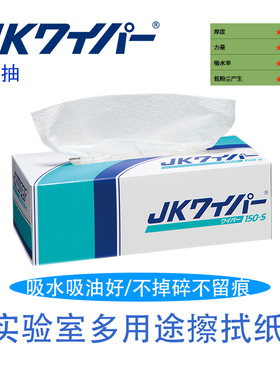 擦拭纸吸水油低尘实验室玻璃器皿显微镜清洁CRECIA进口62301家用