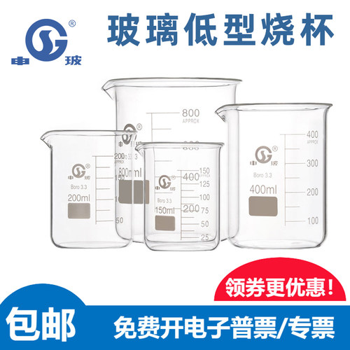 申玻带刻度玻加厚璃烧杯