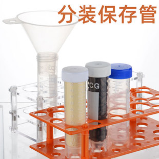 科洛迅保存试管可站立塑料离心管50ml刻度无菌咖啡豆奶粉PP食品级