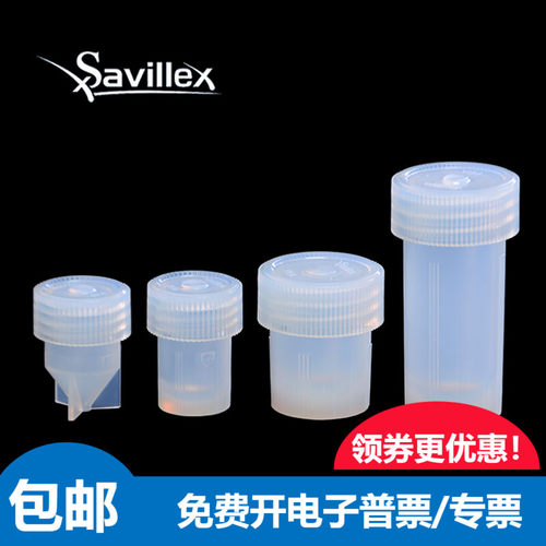 Savillex进口PFA溶样罐低溶出