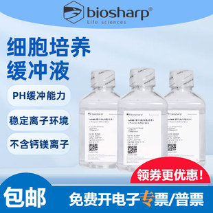 biosharp白鲨PBS缓冲液磷酸盐无菌pH7.3-7.5细胞培养液BL302A