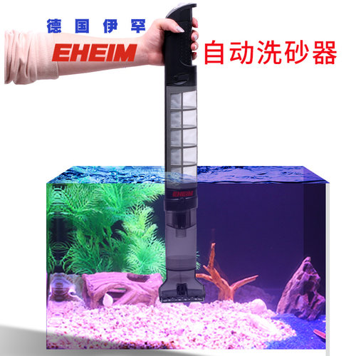 伊罕eheim德国吸鱼便净水洗砂器