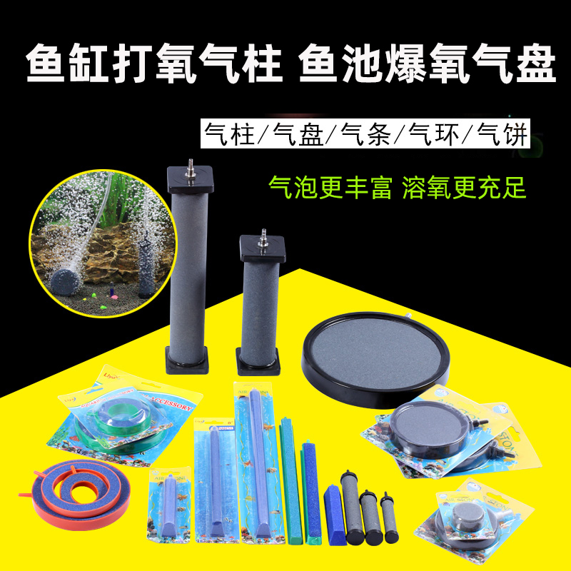 鱼池气柱软气条气排气泵配件