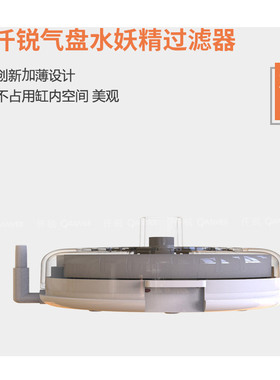 仟锐超薄水妖精YX-300/600气动过滤器滤鱼缸龟缸迷你过滤器低水位
