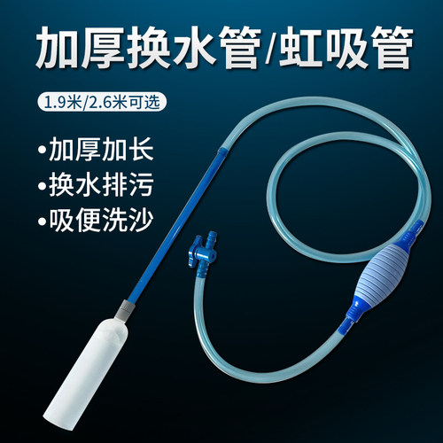 吸便器清洁换水管半自动洗沙器