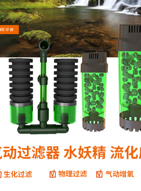 仟锐水妖精过滤器电动小型吸鱼便分离器氧气泵反气举鱼缸过滤器