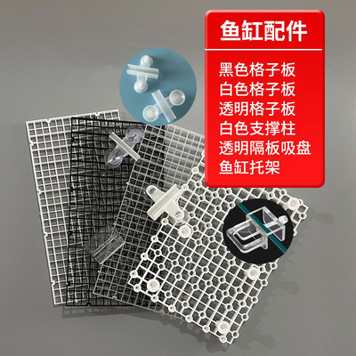 防鱼跳真石隔板吸盘鱼缸盖护边角