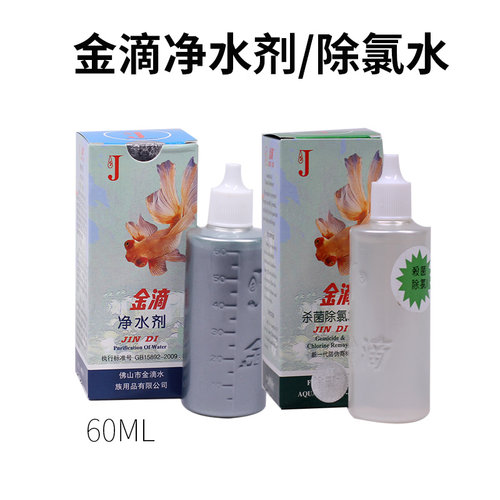 净水剂除氯气稳定剂金滴老牌产品
